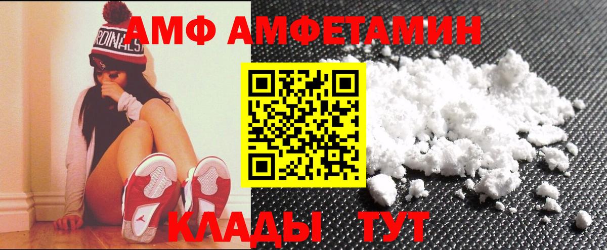 Amphetamine Premium  Amphetamine  Бахчисарай  Вход с VPN 