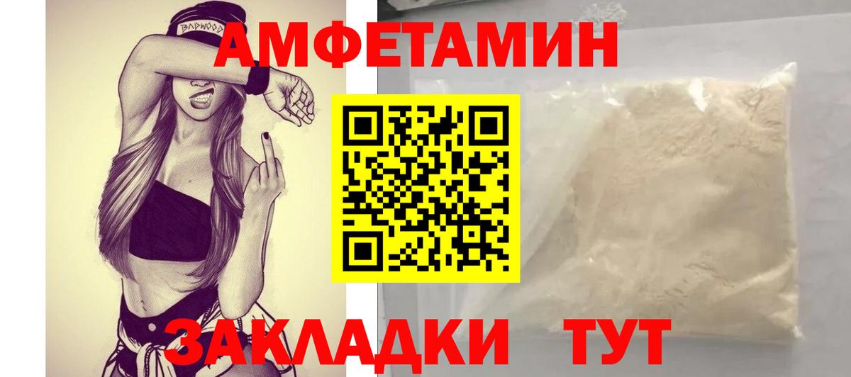 Amphetamine Premium Бахчисарай