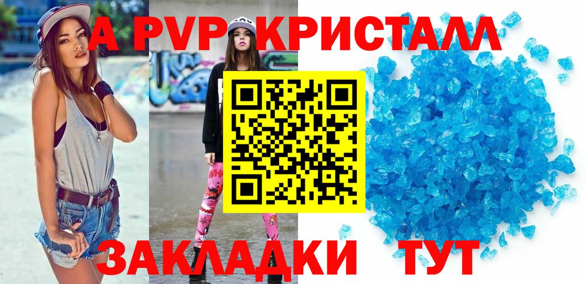 Alfa_PVP Соль  Alpha PVP  Вход с VPN  APVP Соль  Бахчисарай  APVP кристаллы 