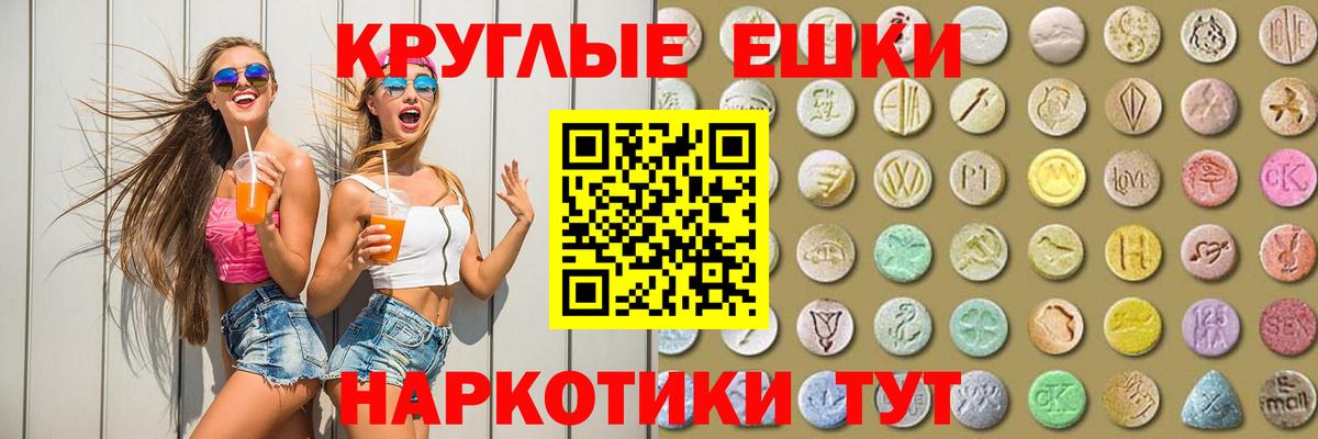 ЭКСТАЗИ 99%  Вход с VPN  ЭКСТАЗИ VHQ  Экстази  Бахчисарай 
