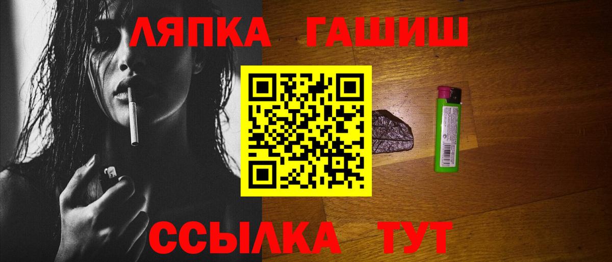 ГАШИШ убойный  Вход с VPN  Бахчисарай  ГАШИШ 40% ТГК 