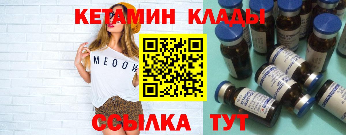 нарко площадка какой сайт  Вход с VPN  Бахчисарай  КЕТАМИН VHQ 