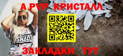 ALPHA-PVP Пыть-Ях