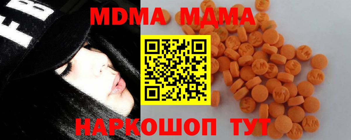 МДМА crystal  Вход с VPN  МДМА Molly  Бахчисарай 