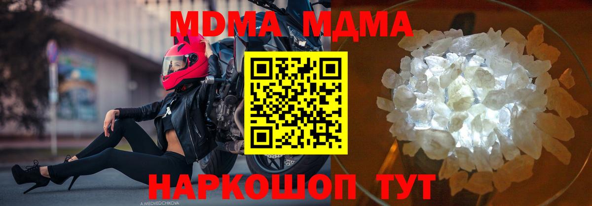 МДМА VHQ Бахчисарай