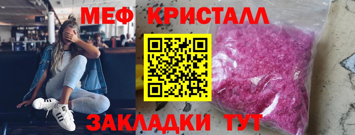 Меф мяу мяу мука Бахчисарай