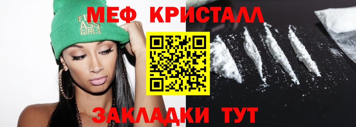 Бахчисарай  Меф  Вход с VPN  МЯУ-МЯУ мука  Мефедрон мяу мяу 