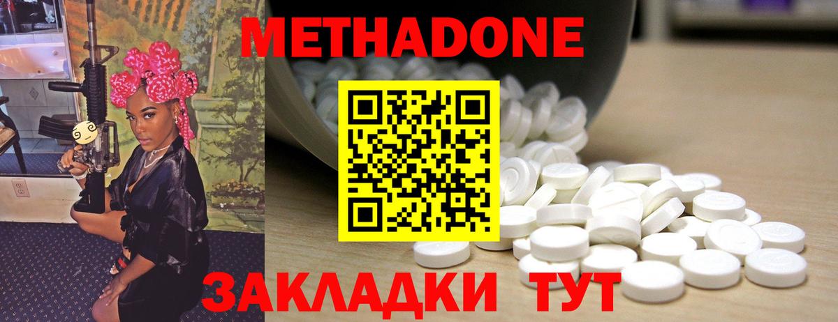 Метадон кристалл  MEGA ONION  Бахчисарай  Вход с VPN  Метадон мёд 