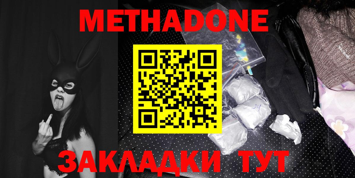 МЕТАДОН мёд Бахчисарай