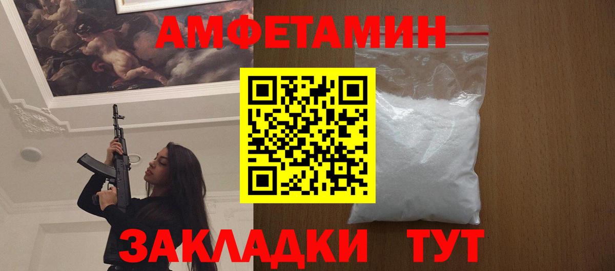 МЕТАМФЕТАМИН винт Бахчисарай