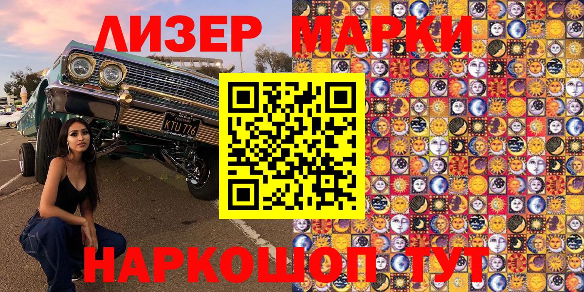 Марки NBOMe 1,8мг Бахчисарай
