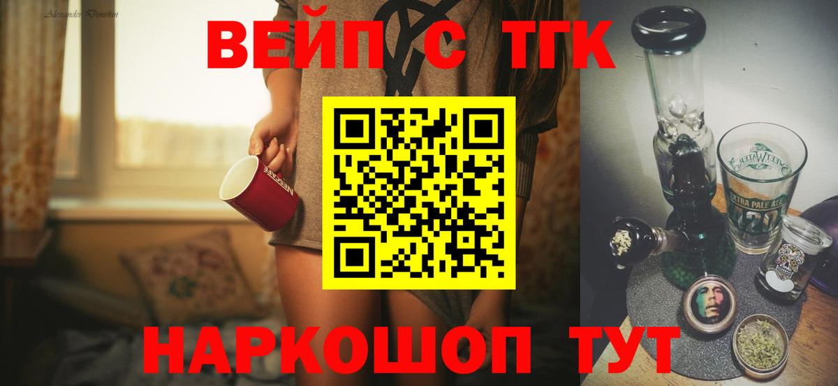 ТГК гашишное масло Бахчисарай