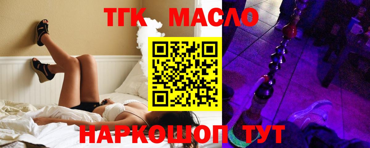 Бахчисарай  ТГК вейп с тгк  Вход с VPN  сколько стоит  Дистиллят ТГК вейп с тгк 