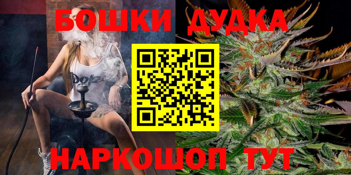 Бахчисарай  Канабис семена  Вход с VPN  Шишки марихуана сатива 